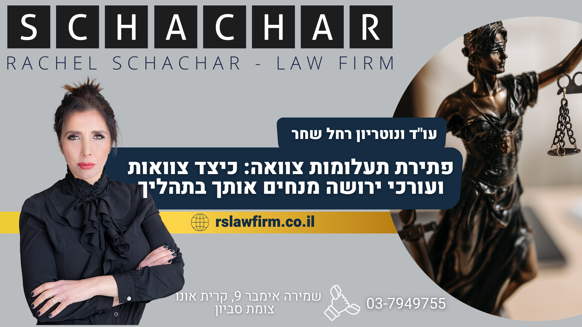 פתירת תעלומות צוואה